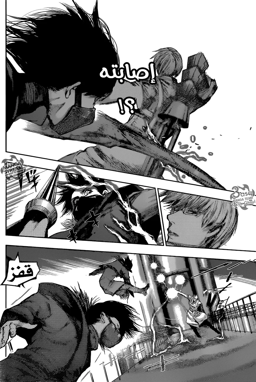 Read Tokyo Ghoul:re AR Manga Online