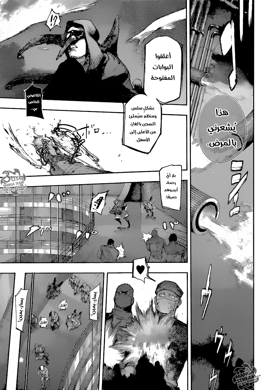 Read Tokyo Ghoul:re AR Manga Online