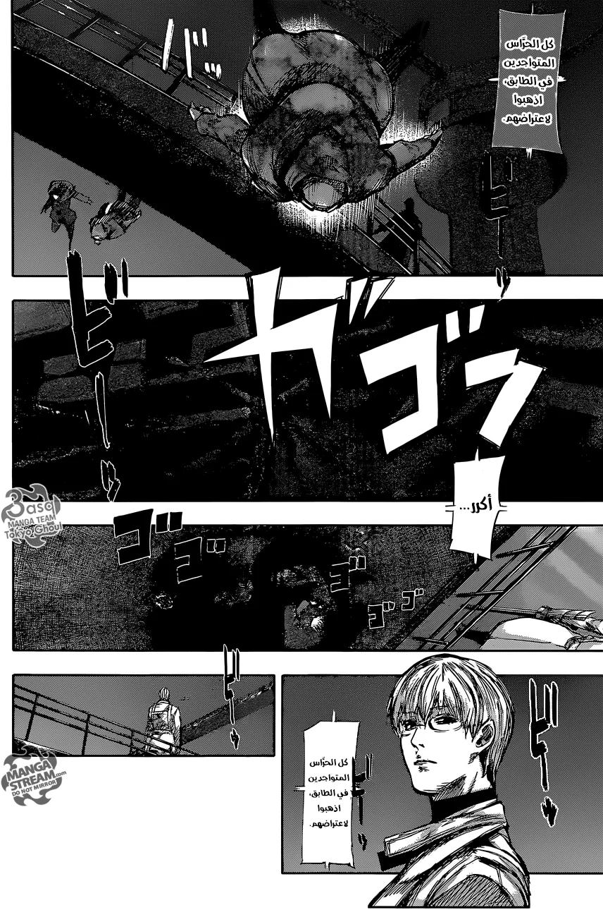 Read Tokyo Ghoul:re AR Manga Online