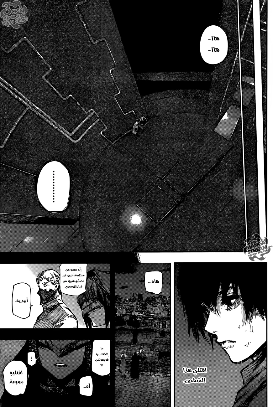Read Tokyo Ghoul:re AR Manga Online