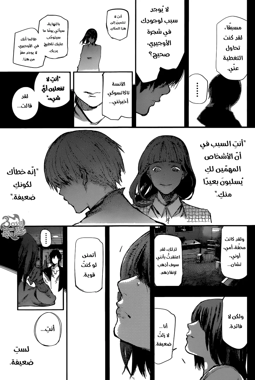 Read Tokyo Ghoul:re AR Manga Online