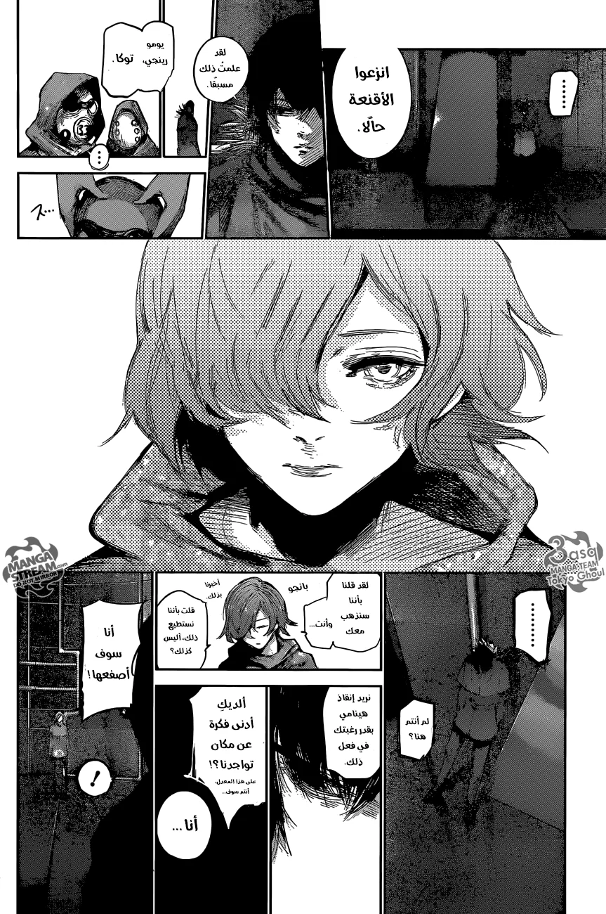 Read Tokyo Ghoul:re AR Manga Online