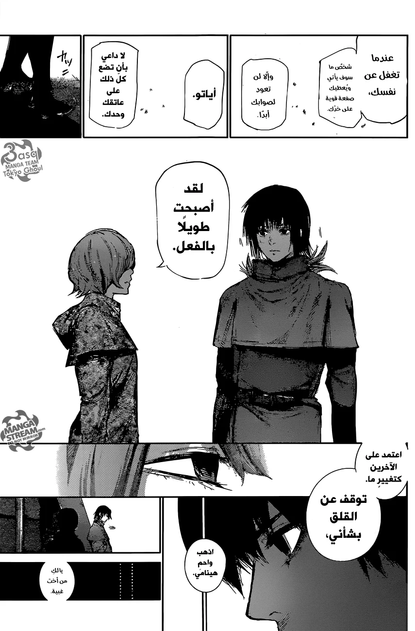 Read Tokyo Ghoul:re AR Manga Online