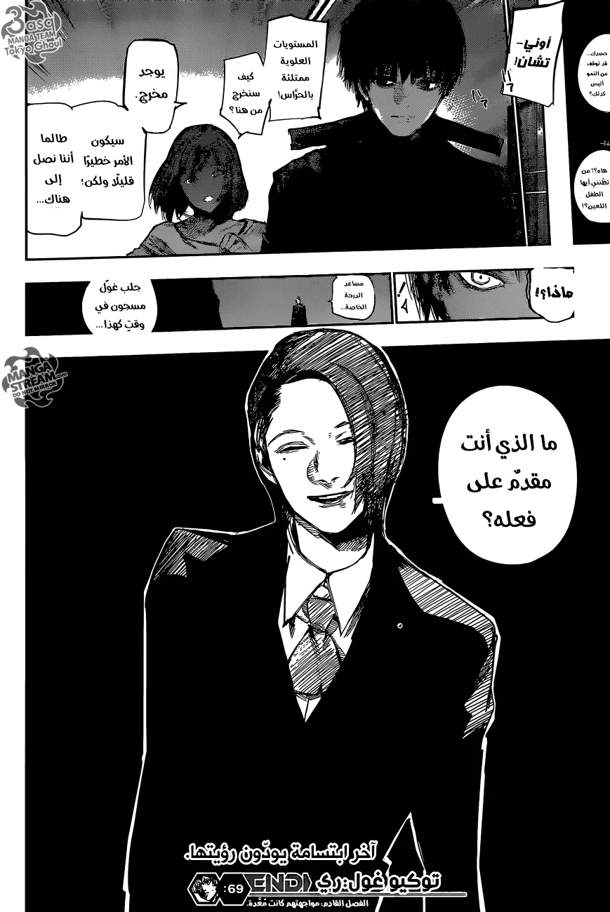 Read Tokyo Ghoul:re AR Manga Online