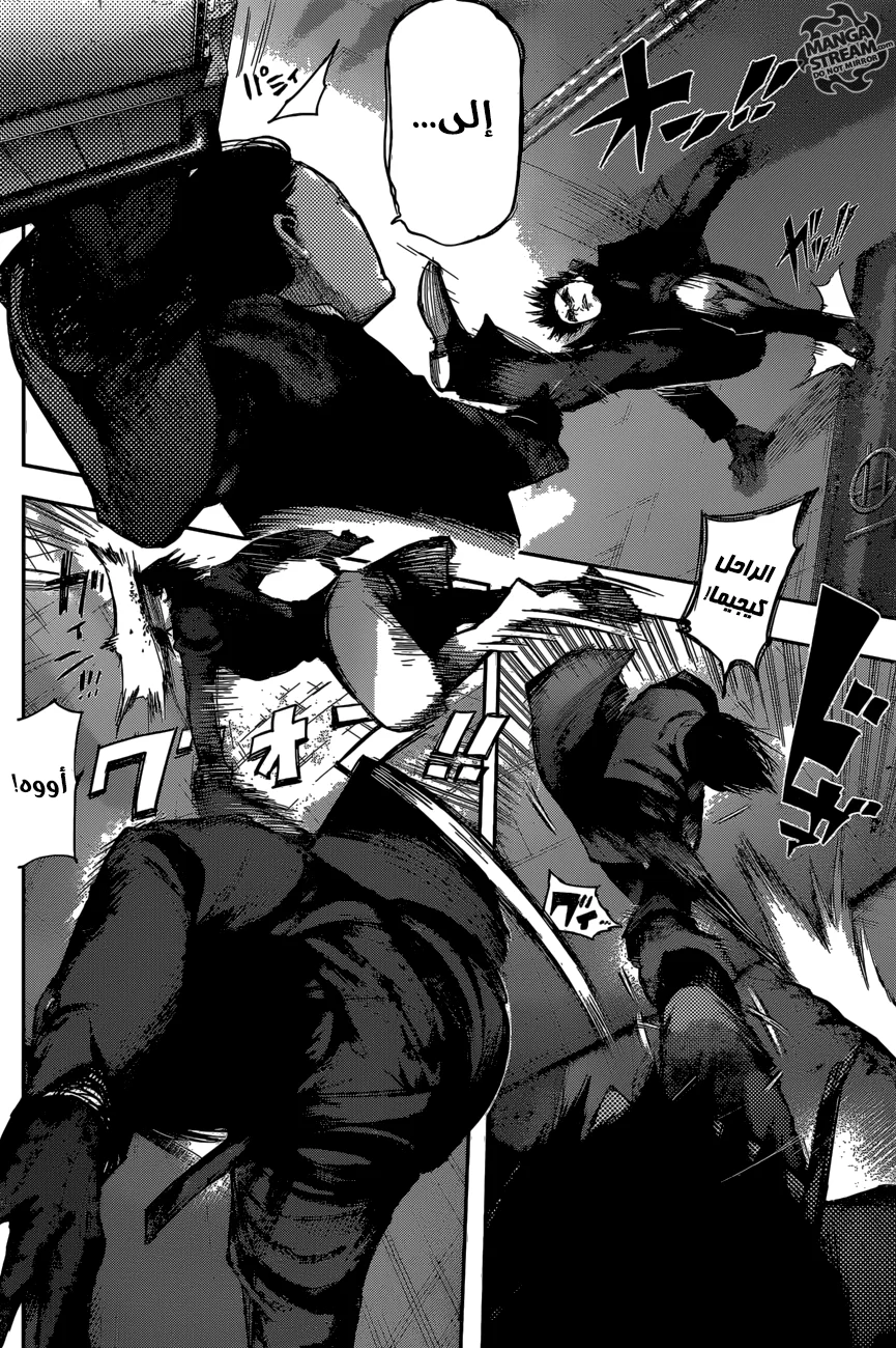 Read Tokyo Ghoul:re AR Manga Online