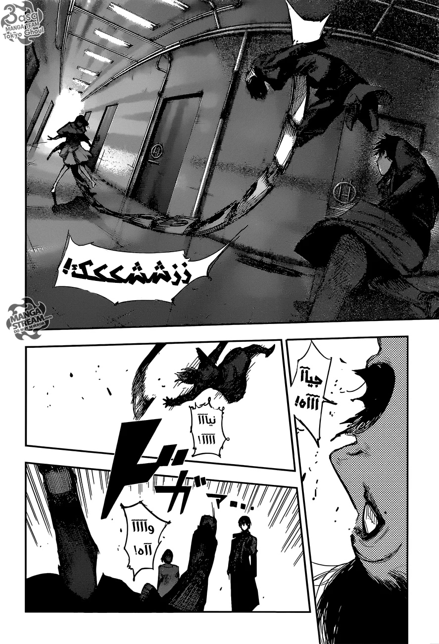 Read Tokyo Ghoul:re AR Manga Online