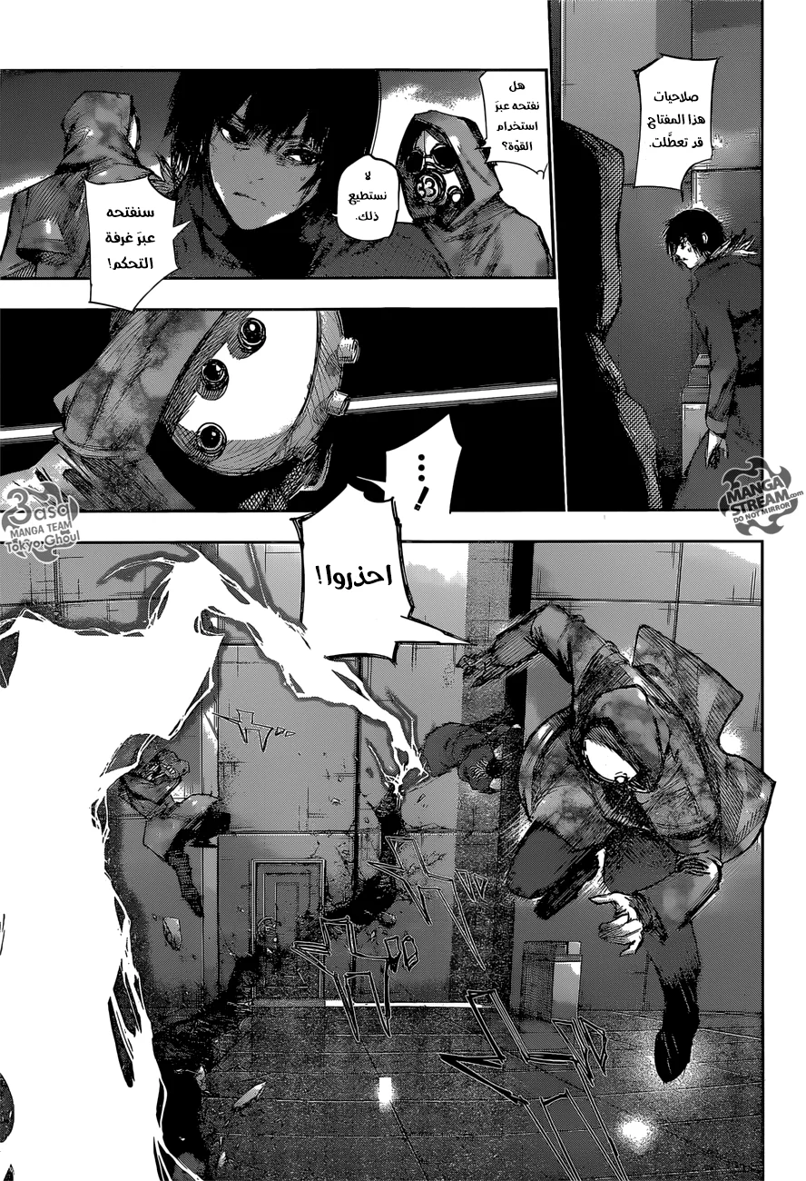 Read Tokyo Ghoul:re AR Manga Online
