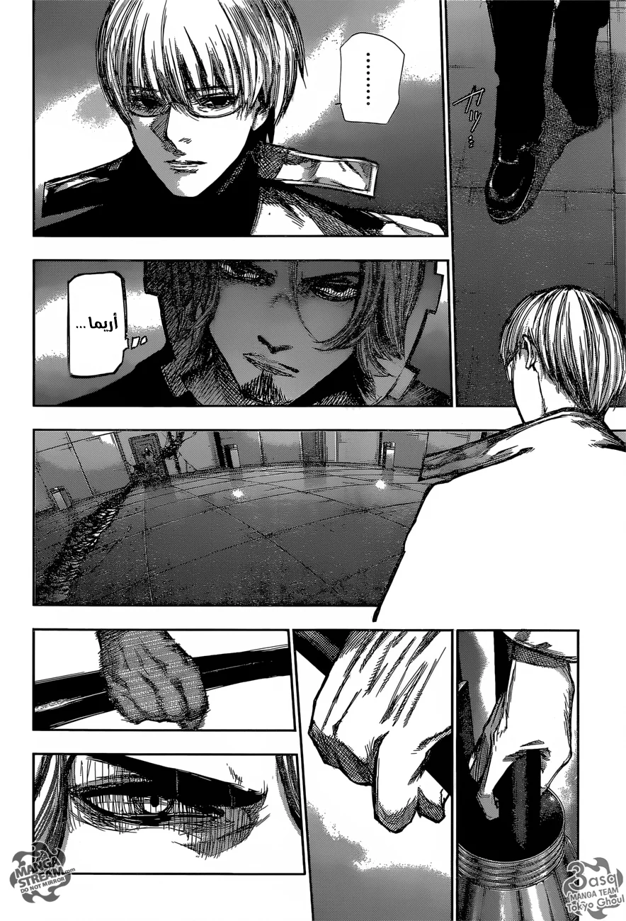 Read Tokyo Ghoul:re AR Manga Online