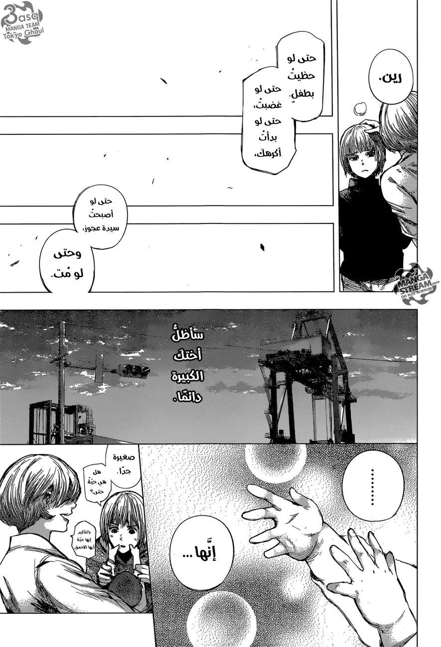 Read Tokyo Ghoul:re AR Manga Online