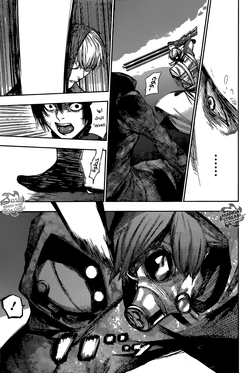 Read Tokyo Ghoul:re AR Manga Online