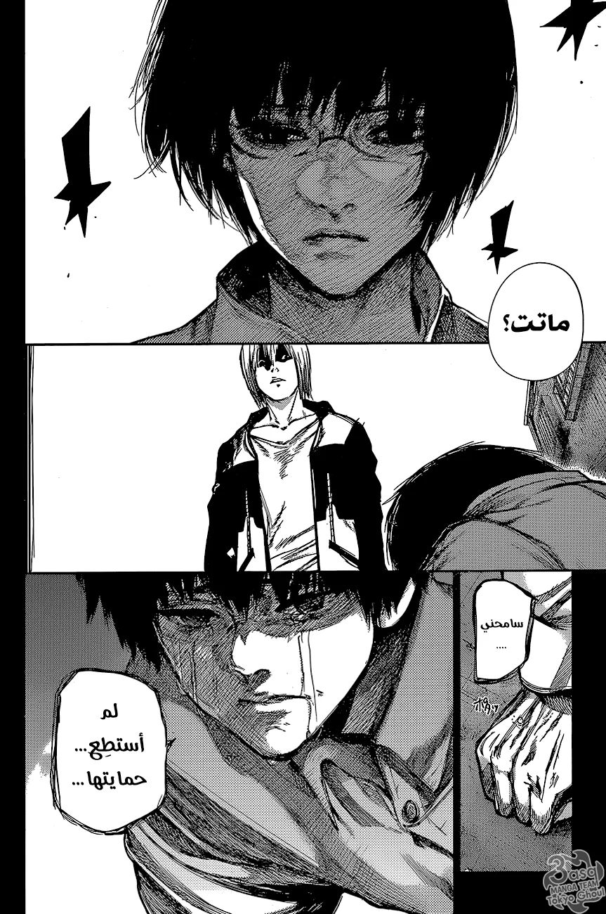 Read Tokyo Ghoul:re AR Manga Online