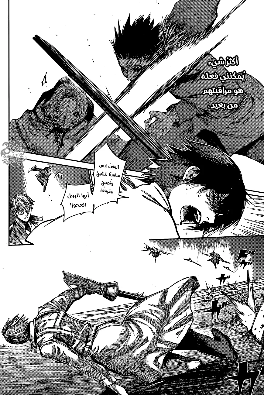 Read Tokyo Ghoul:re AR Manga Online