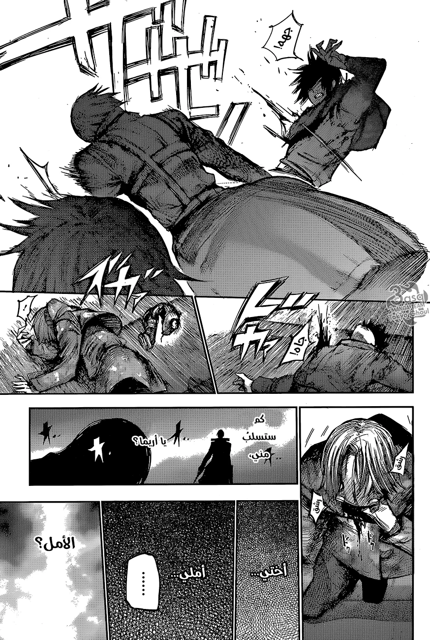 Read Tokyo Ghoul:re AR Manga Online