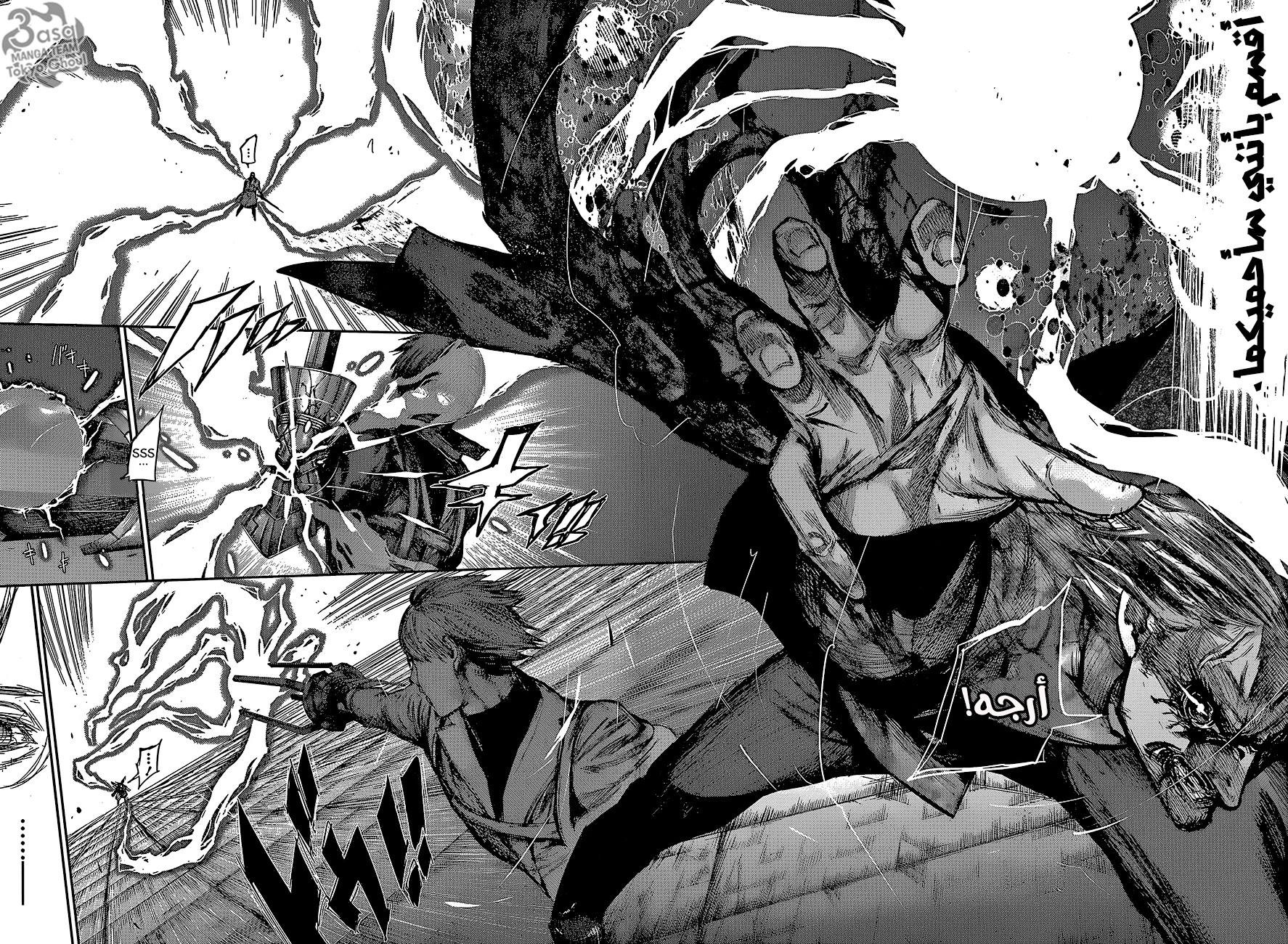 Read Tokyo Ghoul:re AR Manga Online
