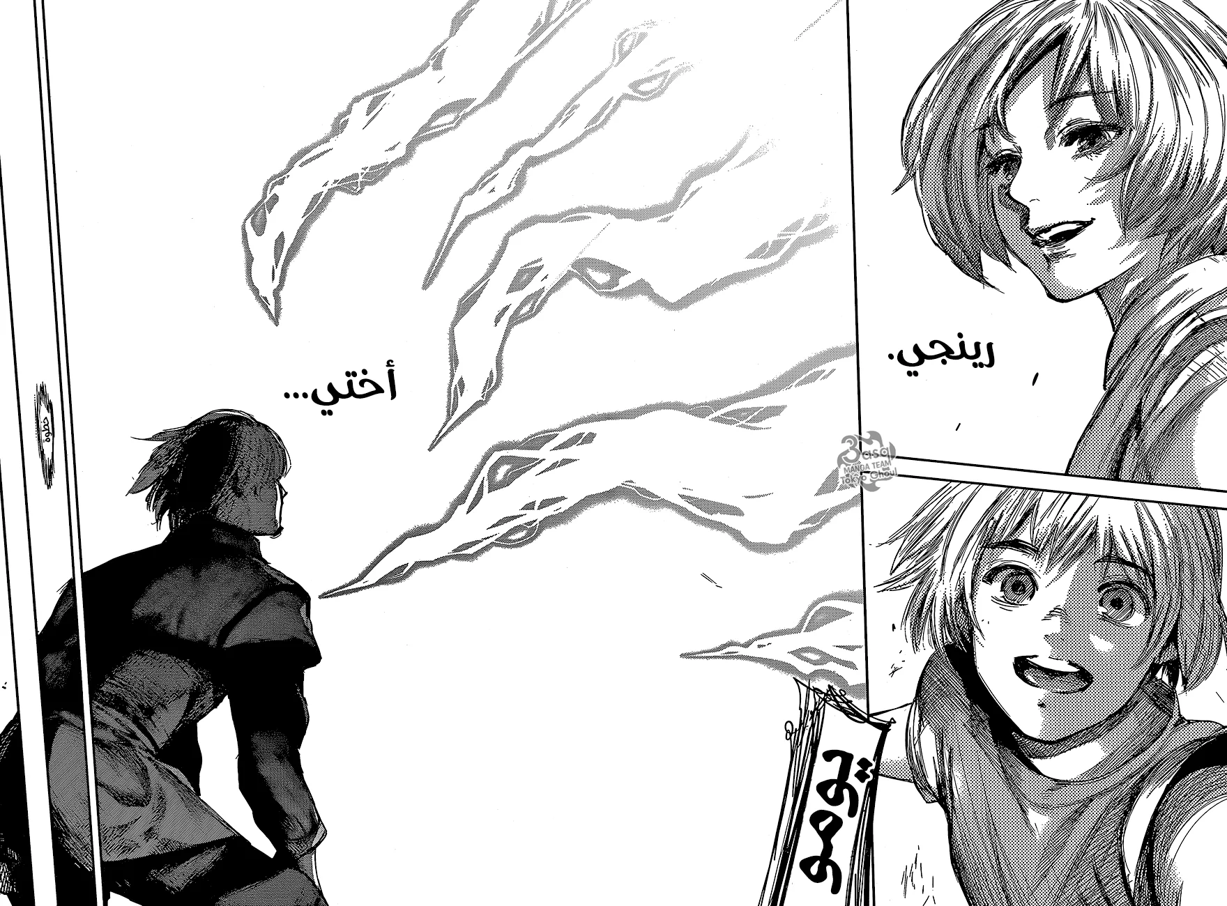 Read Tokyo Ghoul:re AR Manga Online