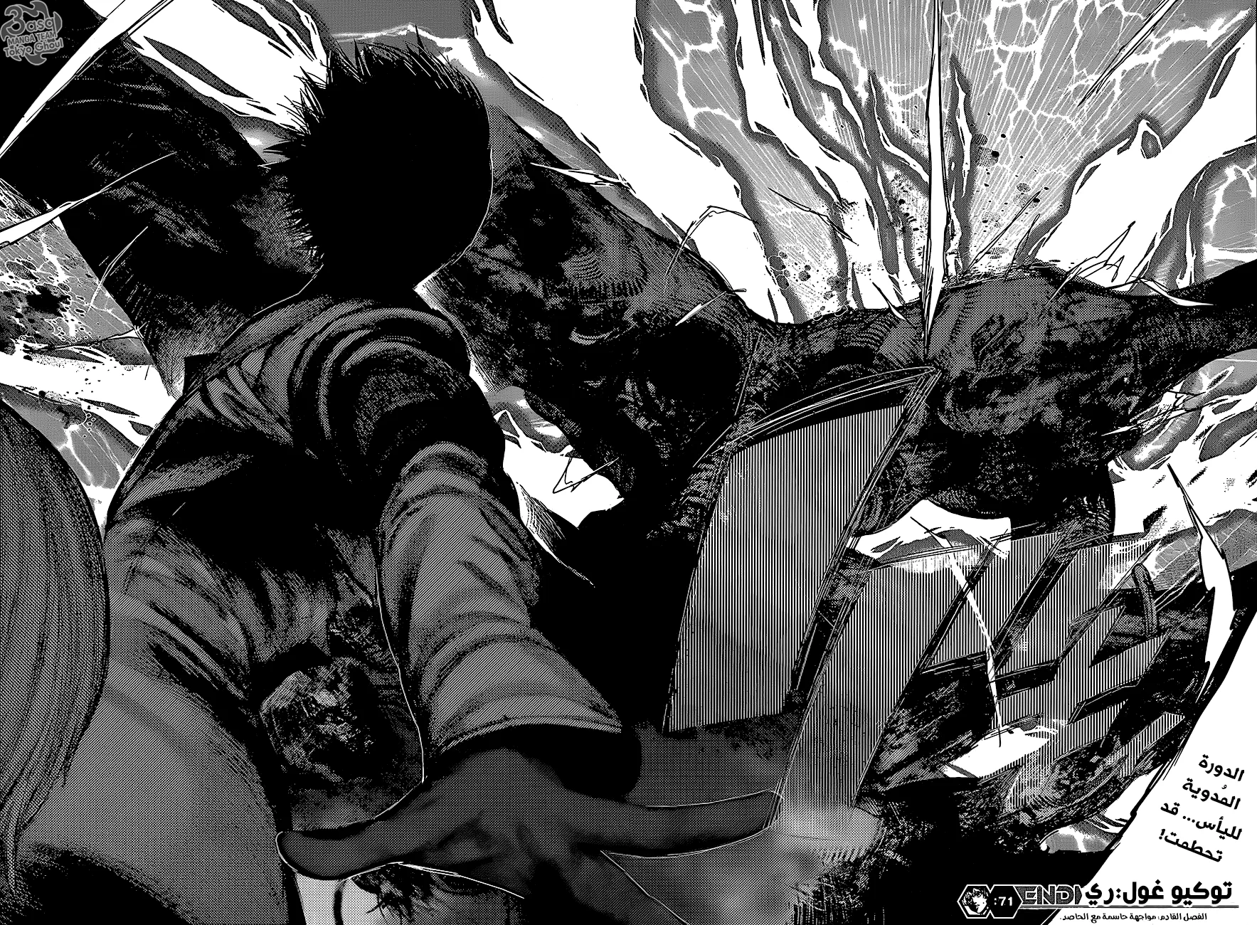 Read Tokyo Ghoul:re AR Manga Online