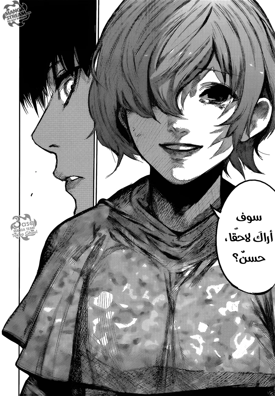 Read Tokyo Ghoul:re AR Manga Online