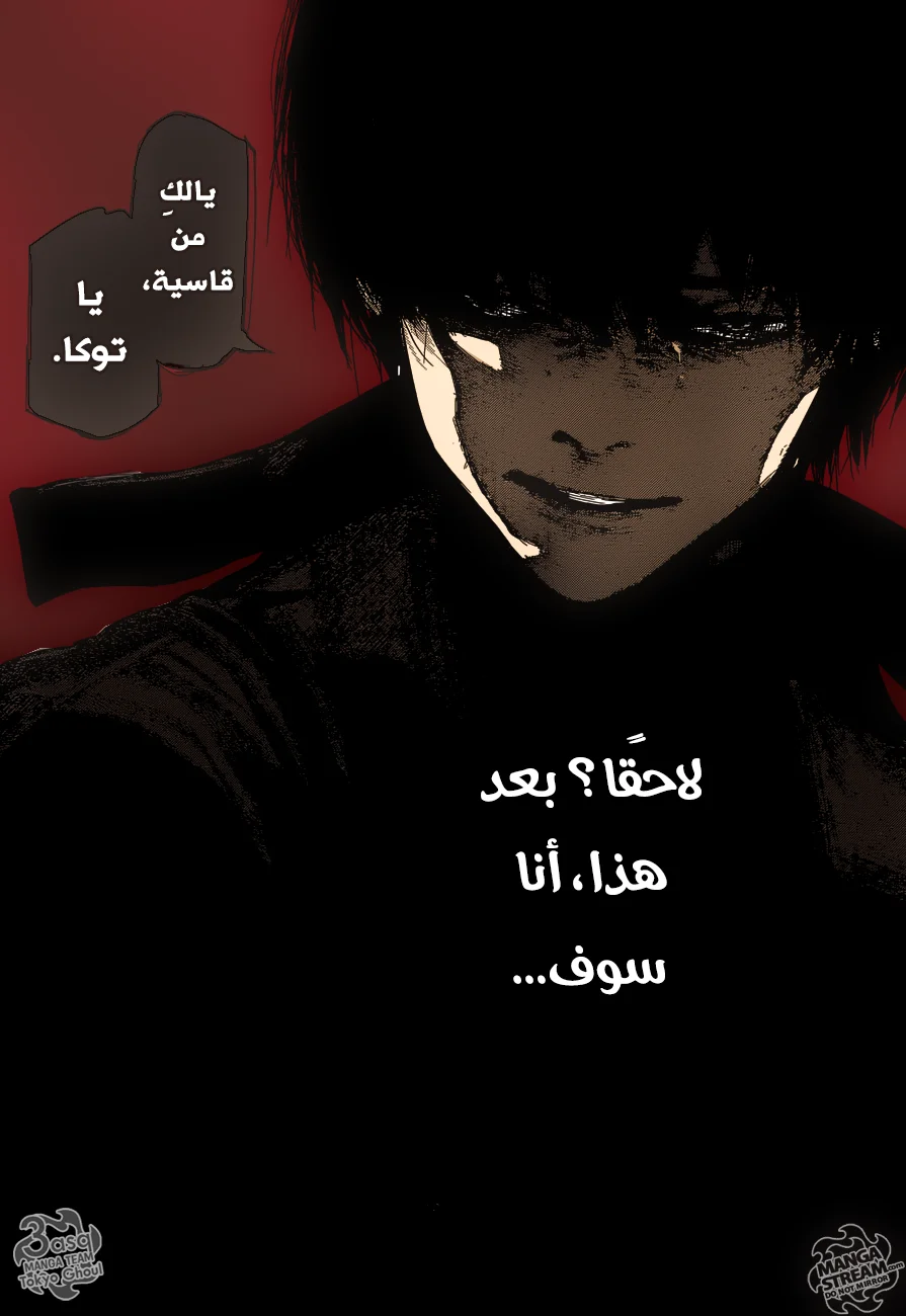 Read Tokyo Ghoul:re AR Manga Online