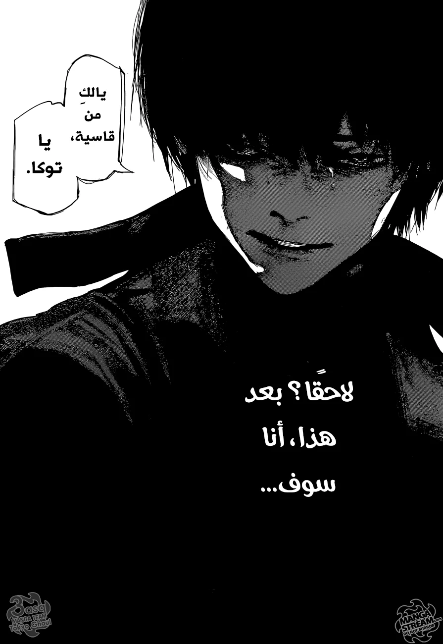 Read Tokyo Ghoul:re AR Manga Online