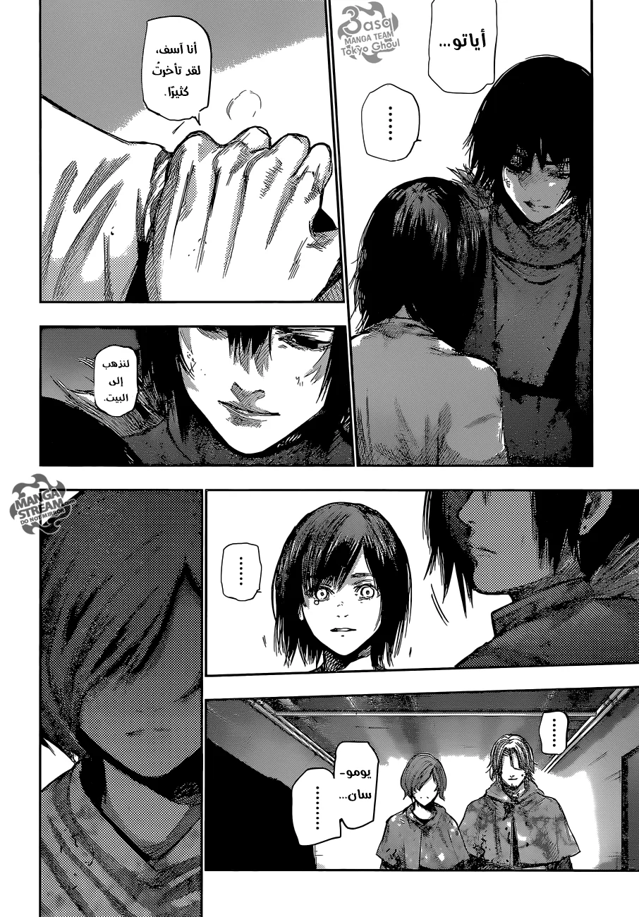 Read Tokyo Ghoul:re AR Manga Online