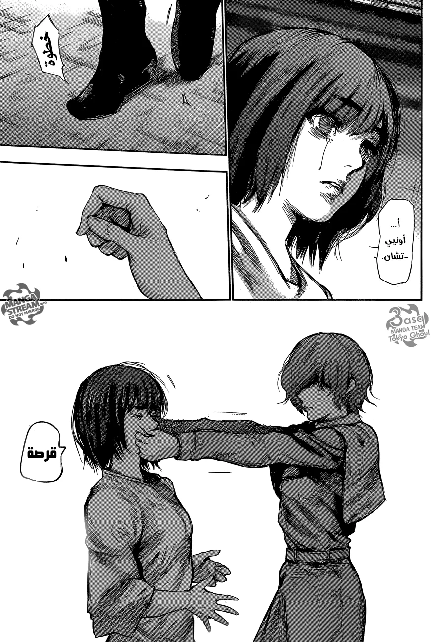 Read Tokyo Ghoul:re AR Manga Online