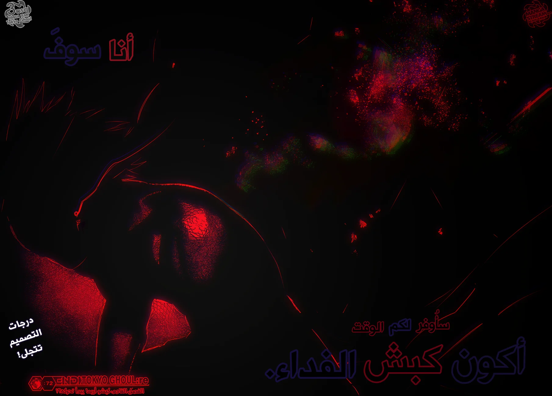 Read Tokyo Ghoul:re AR Manga Online