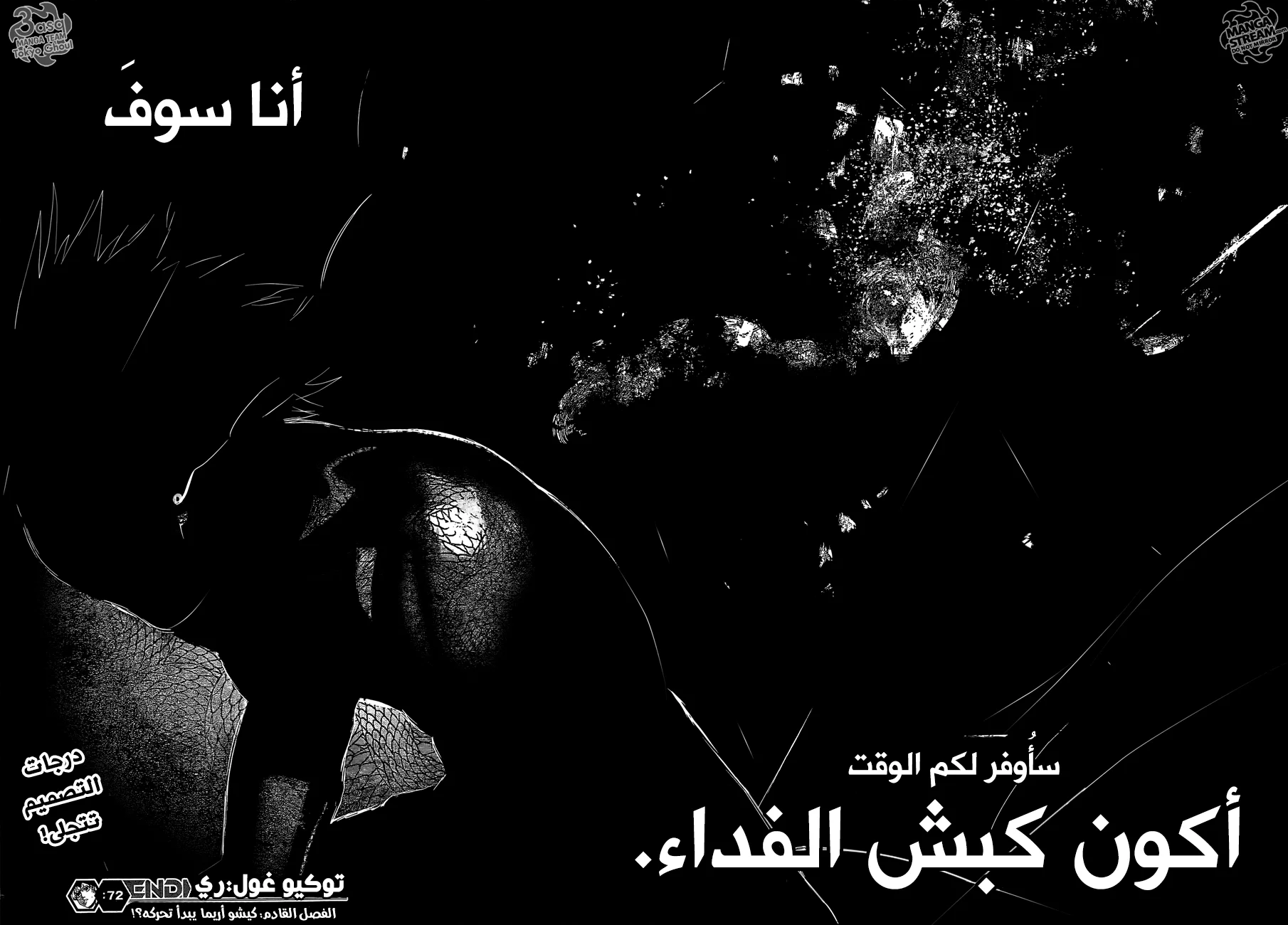 Read Tokyo Ghoul:re AR Manga Online
