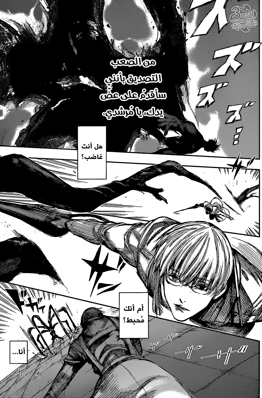 Read Tokyo Ghoul:re AR Manga Online