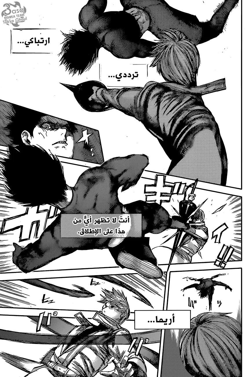 Read Tokyo Ghoul:re AR Manga Online