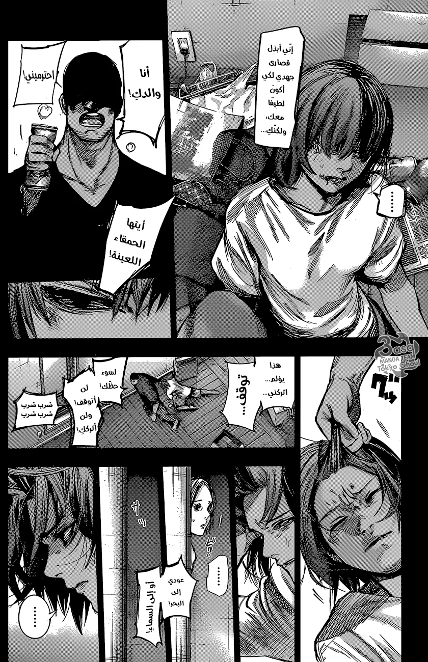 Read Tokyo Ghoul:re AR Manga Online