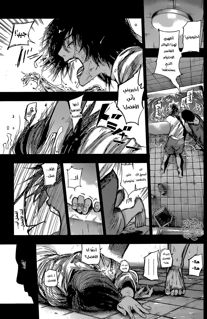 Read Tokyo Ghoul:re AR Manga Online