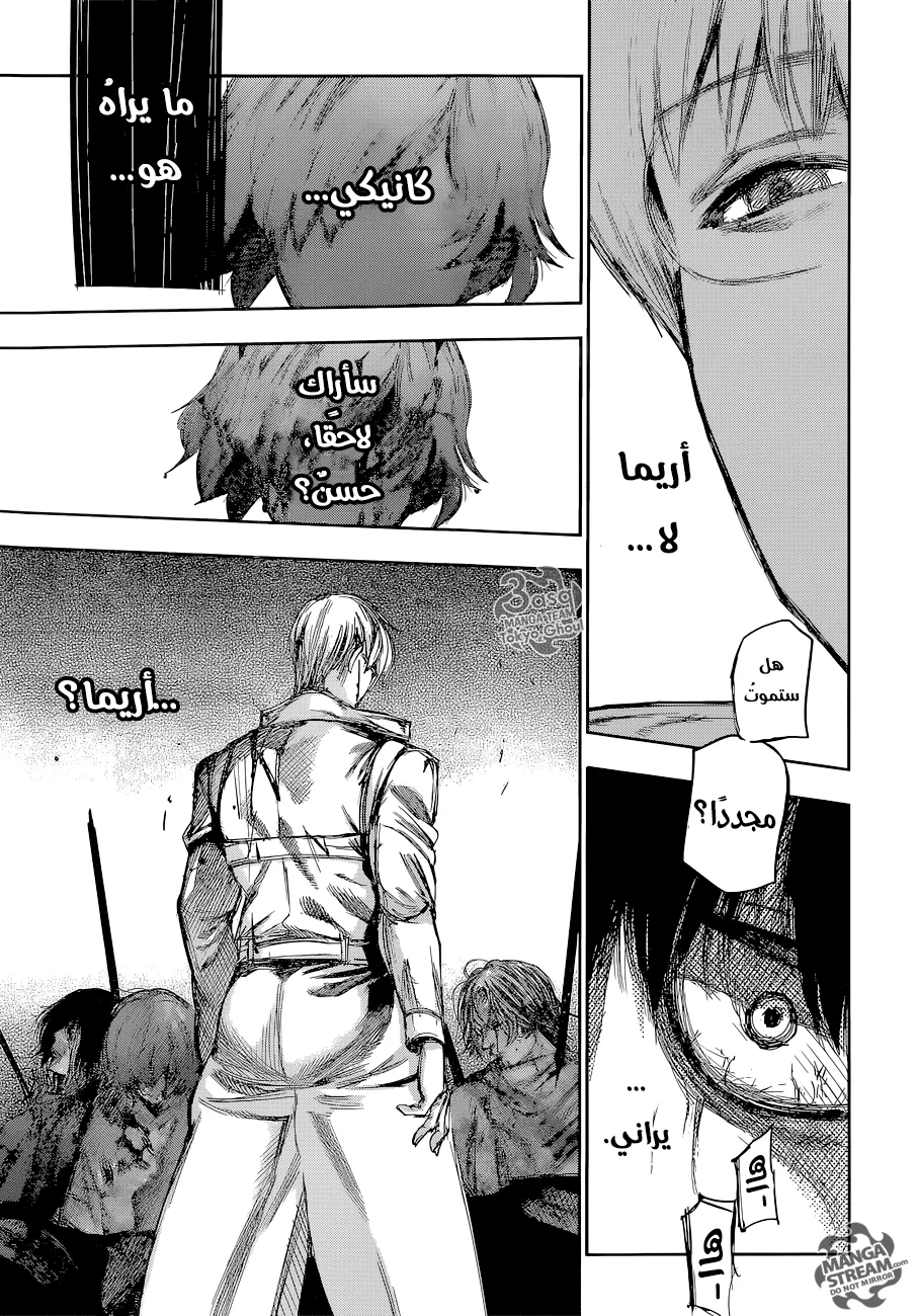 Read Tokyo Ghoul:re AR Manga Online