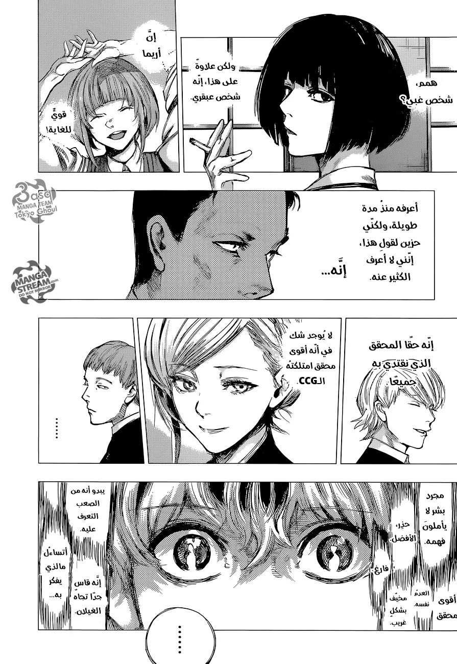 Read Tokyo Ghoul:re AR Manga Online