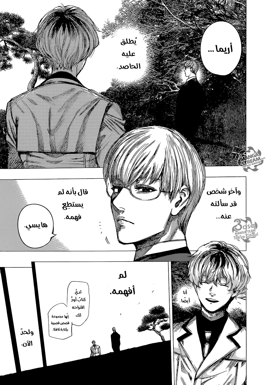 Read Tokyo Ghoul:re AR Manga Online