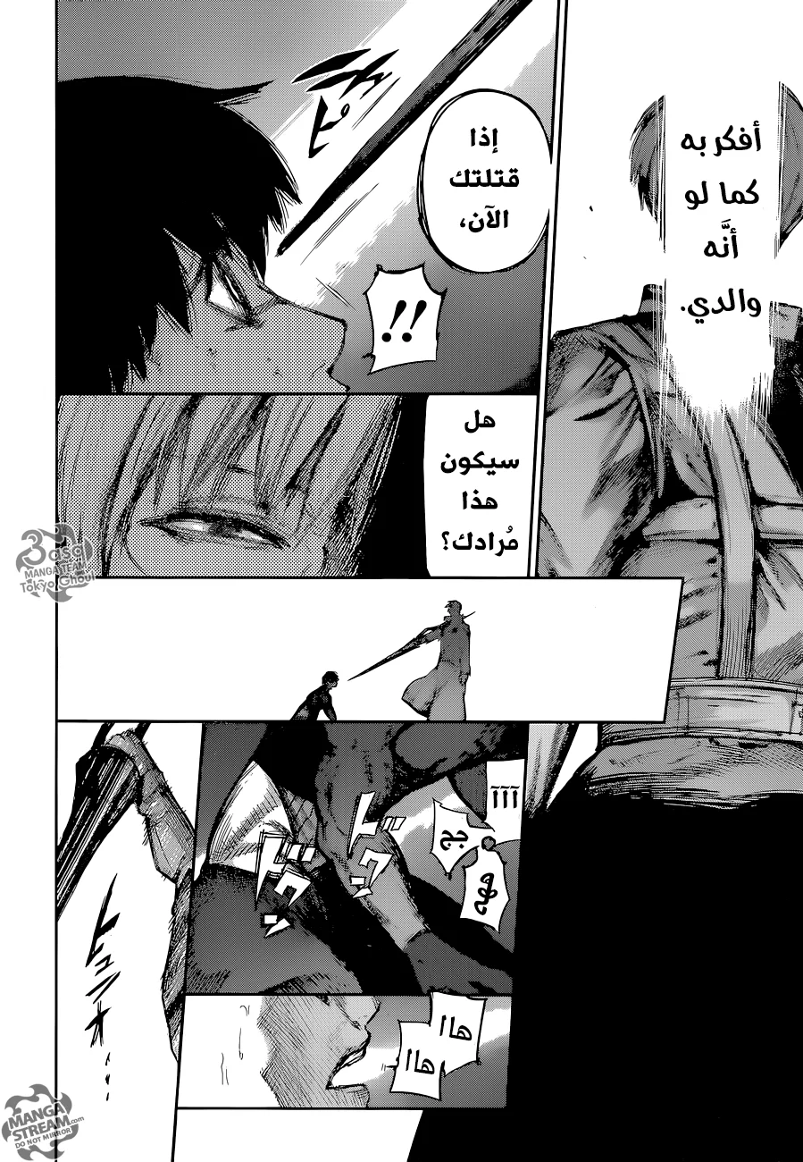 Read Tokyo Ghoul:re AR Manga Online