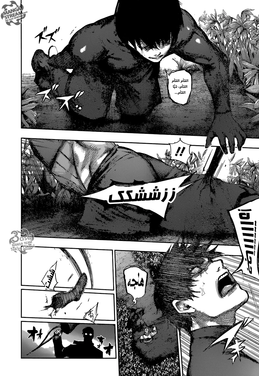 Read Tokyo Ghoul:re AR Manga Online