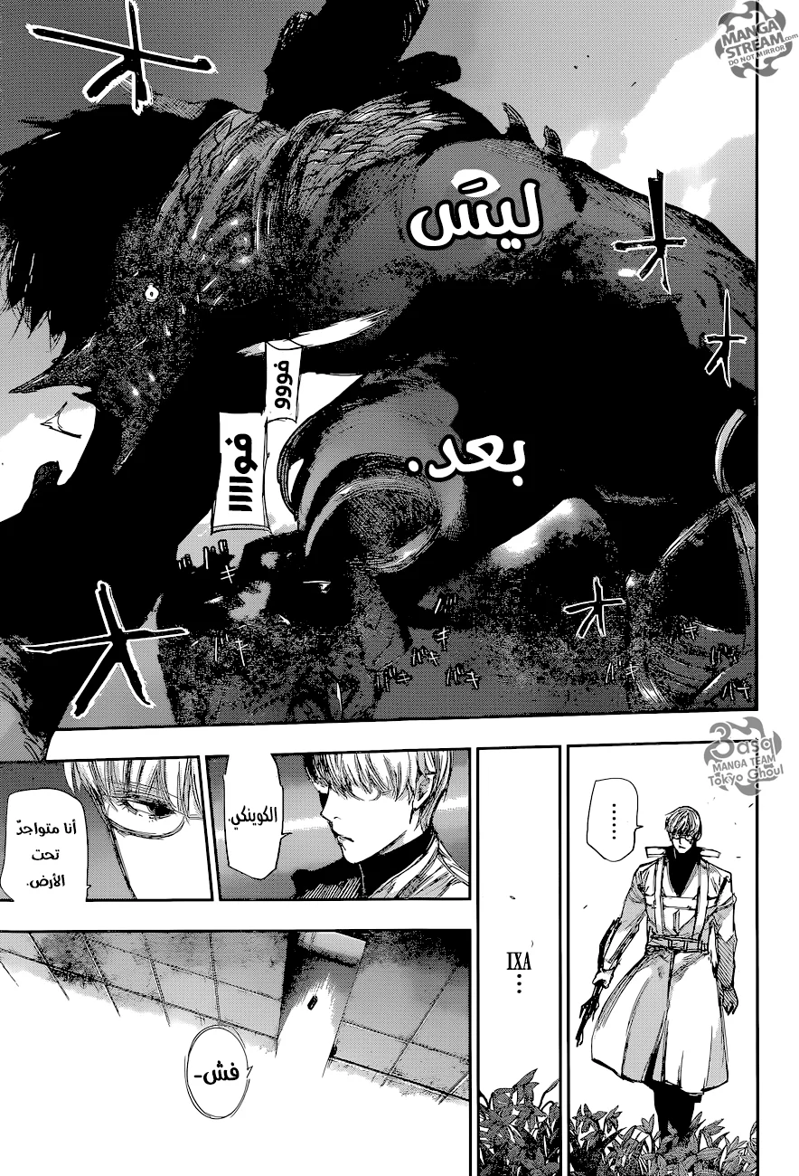 Read Tokyo Ghoul:re AR Manga Online