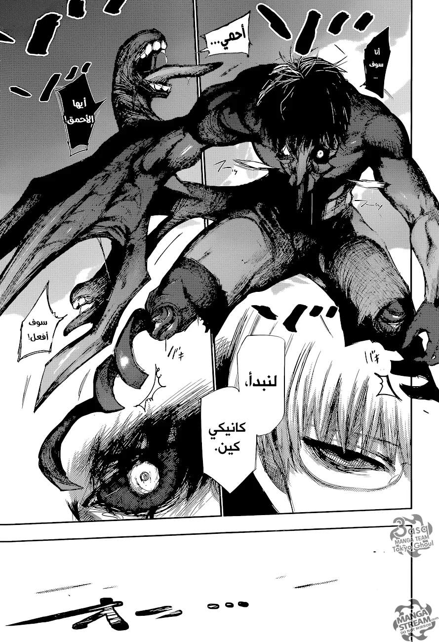 Read Tokyo Ghoul:re AR Manga Online