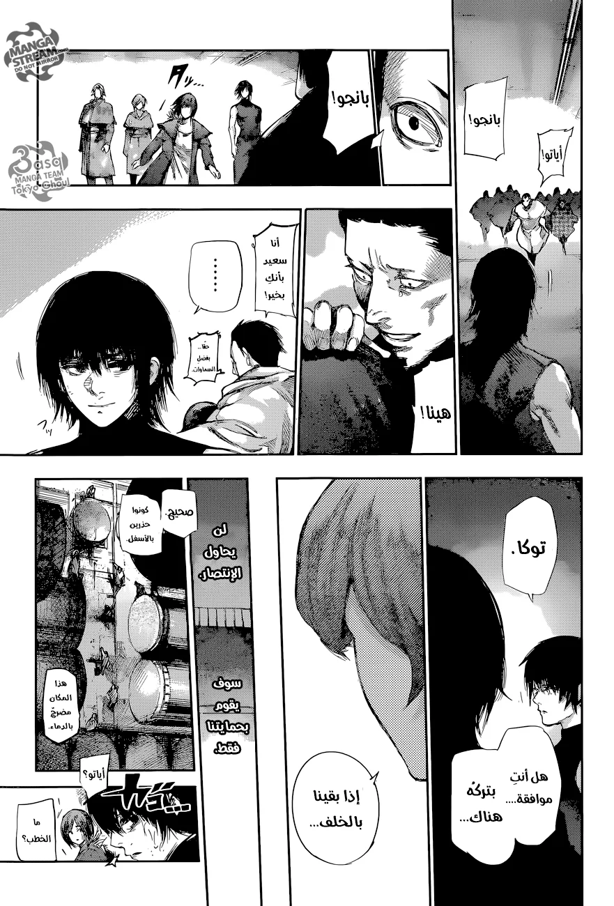 Read Tokyo Ghoul:re AR Manga Online