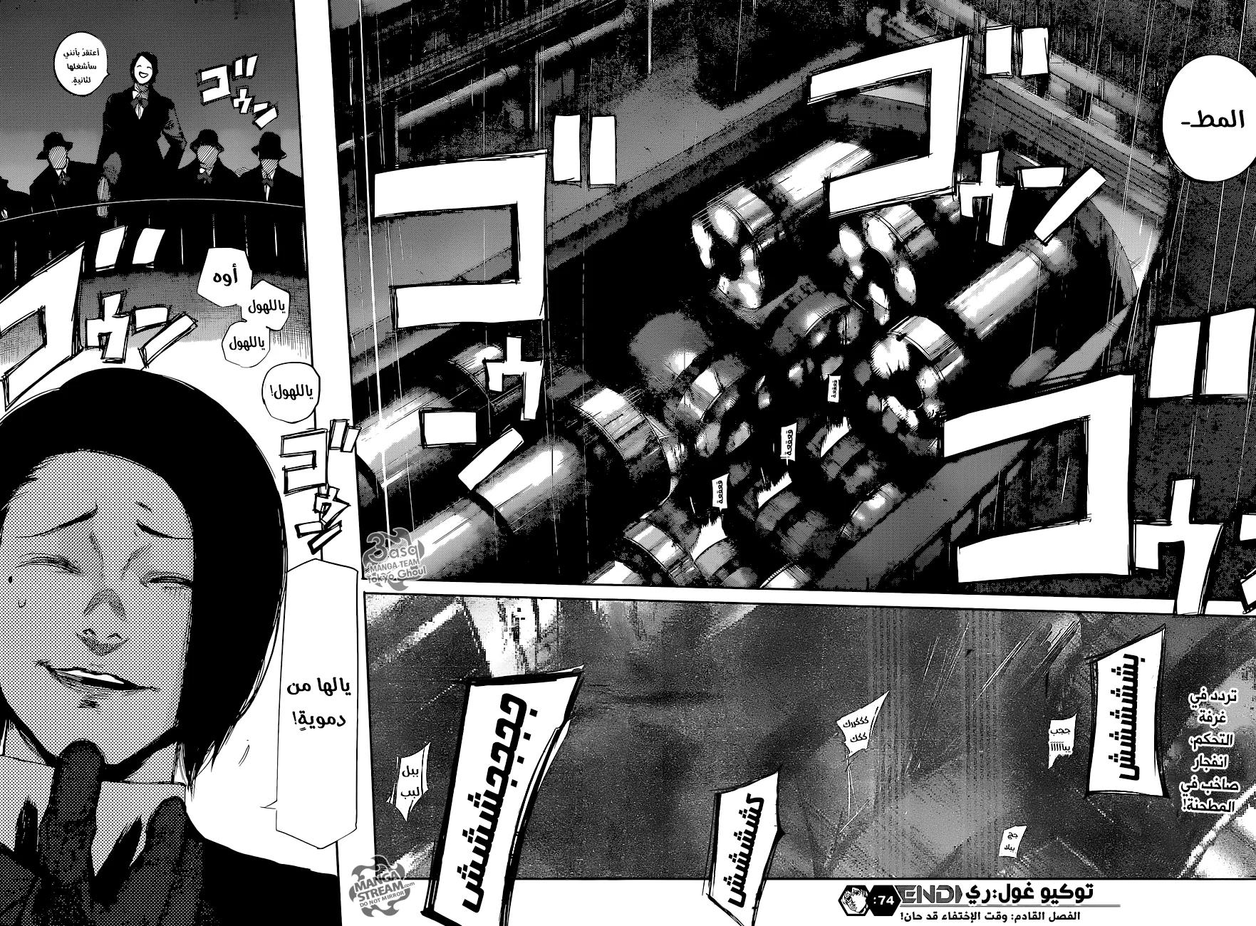 Read Tokyo Ghoul:re AR Manga Online