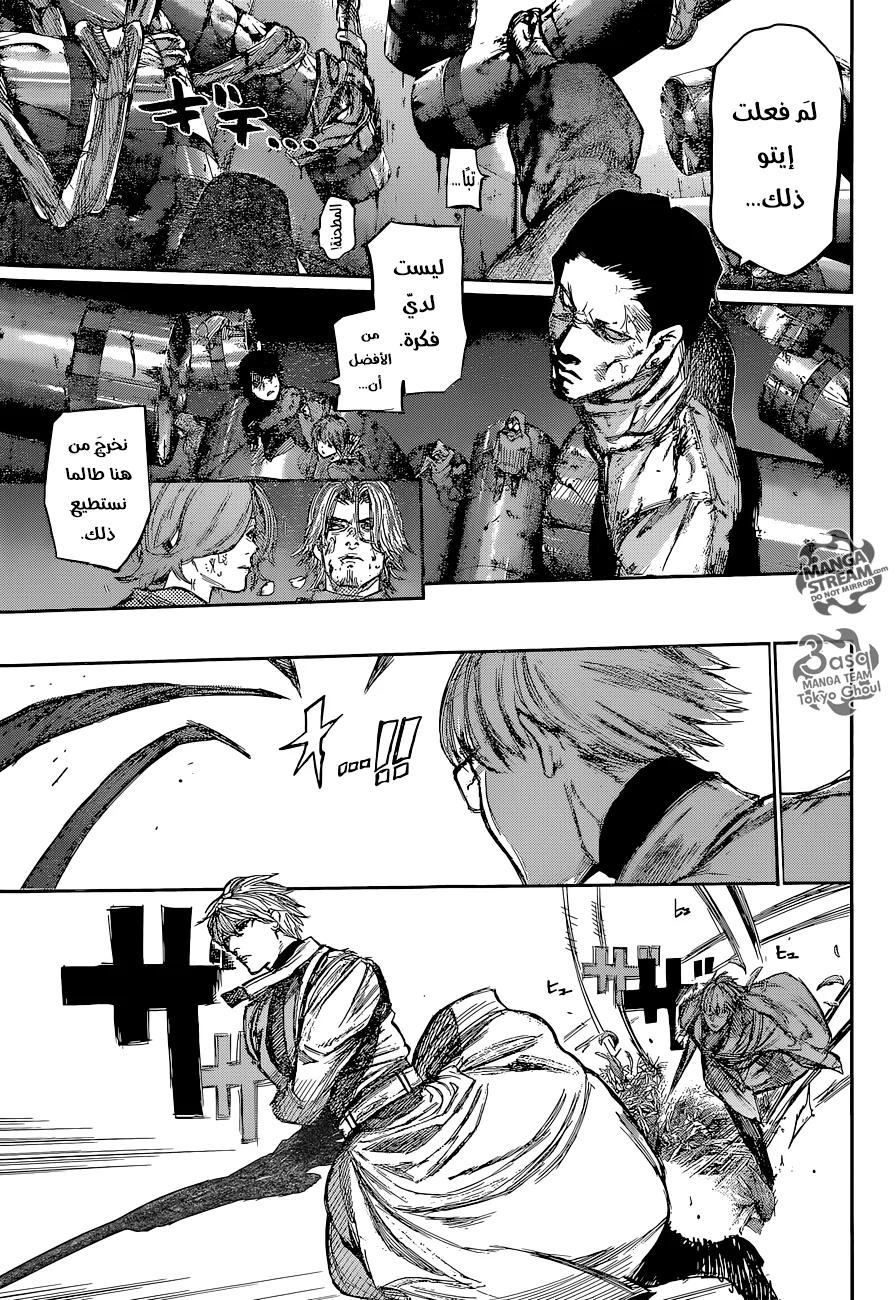 Read Tokyo Ghoul:re AR Manga Online