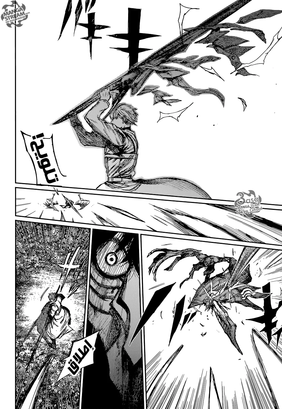 Read Tokyo Ghoul:re AR Manga Online