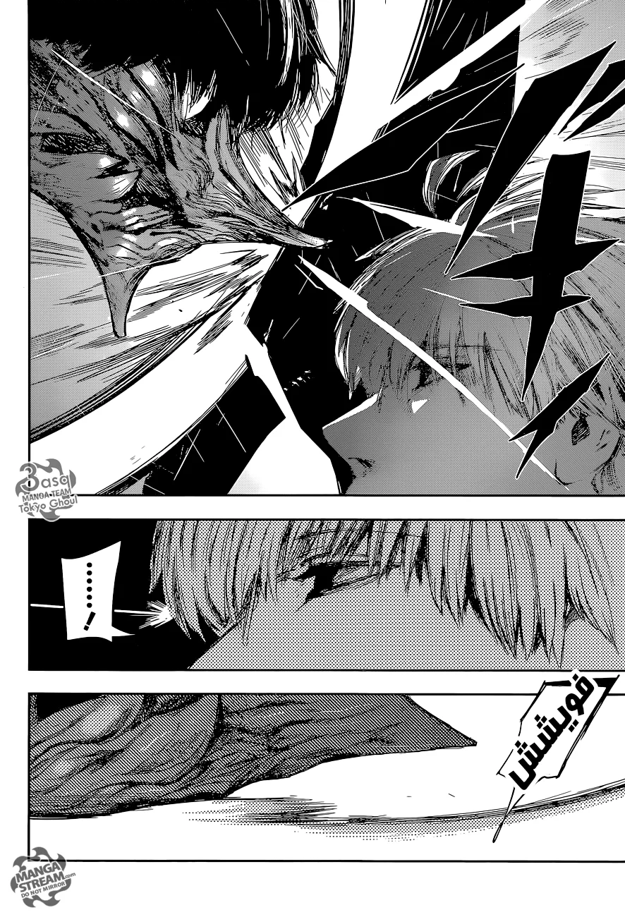 Read Tokyo Ghoul:re AR Manga Online