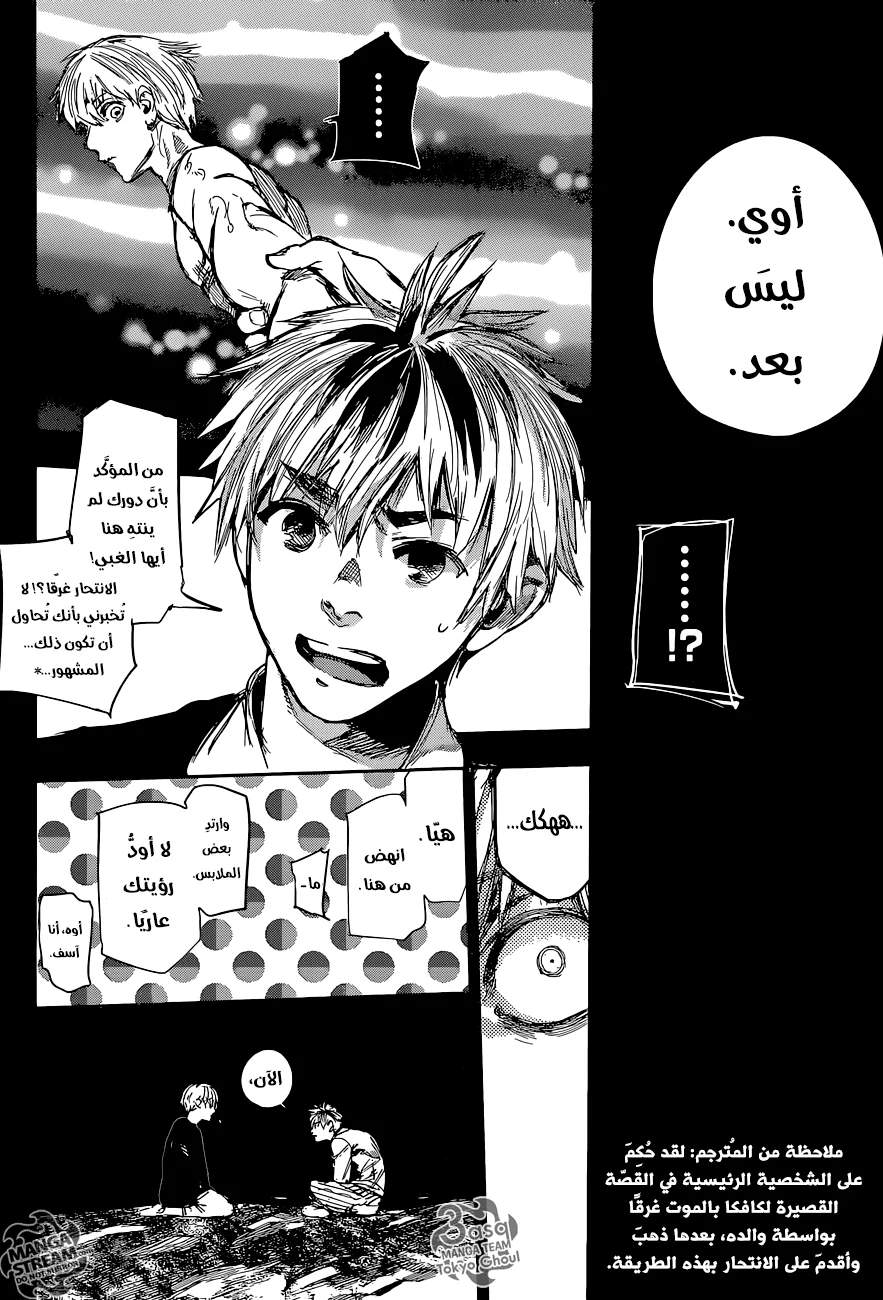 Read Tokyo Ghoul:re AR Manga Online