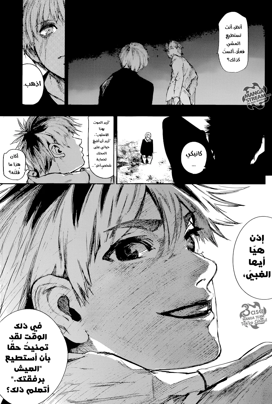 Read Tokyo Ghoul:re AR Manga Online