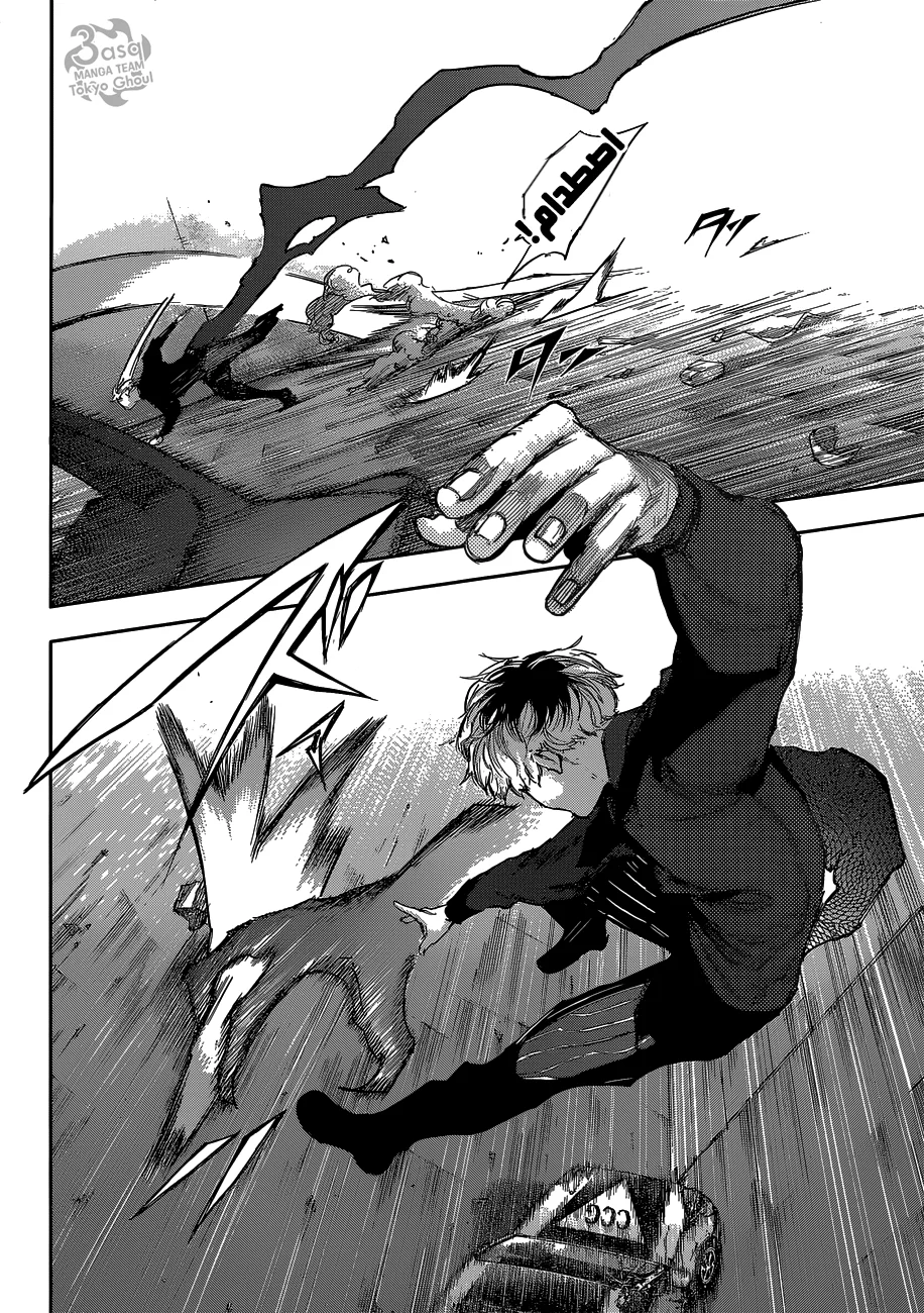 Read Tokyo Ghoul:re AR Manga Online