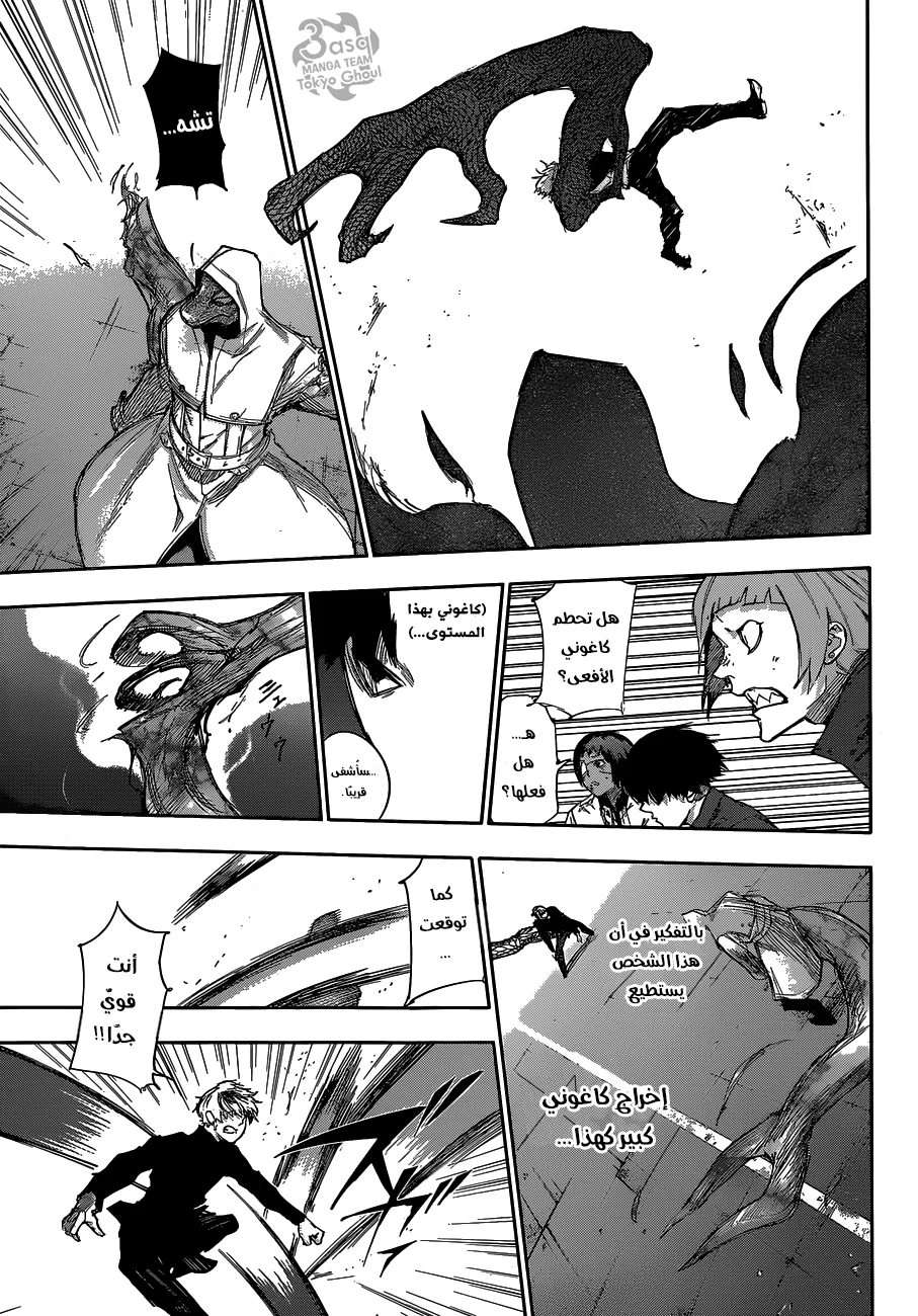 Read Tokyo Ghoul:re AR Manga Online