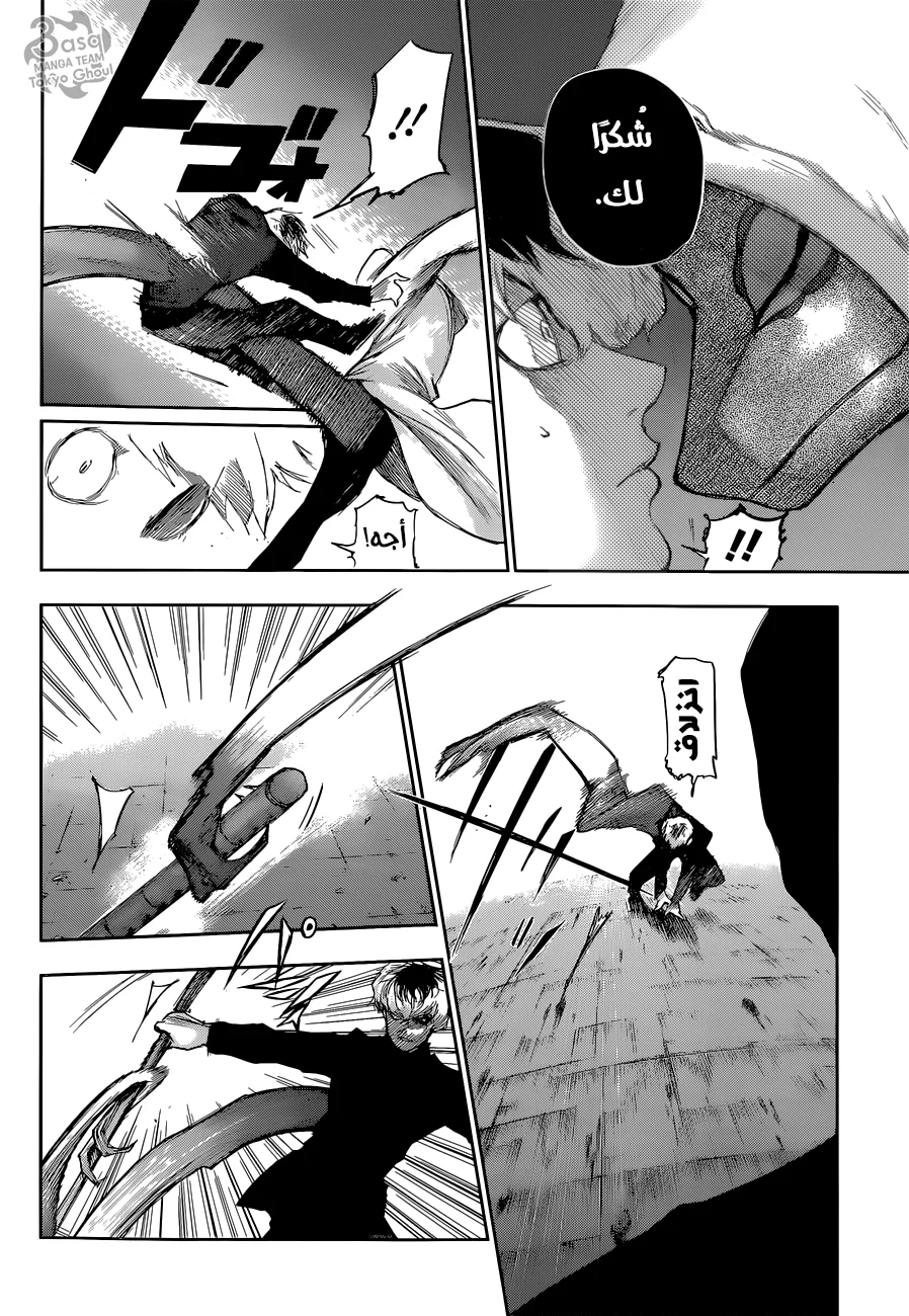 Read Tokyo Ghoul:re AR Manga Online