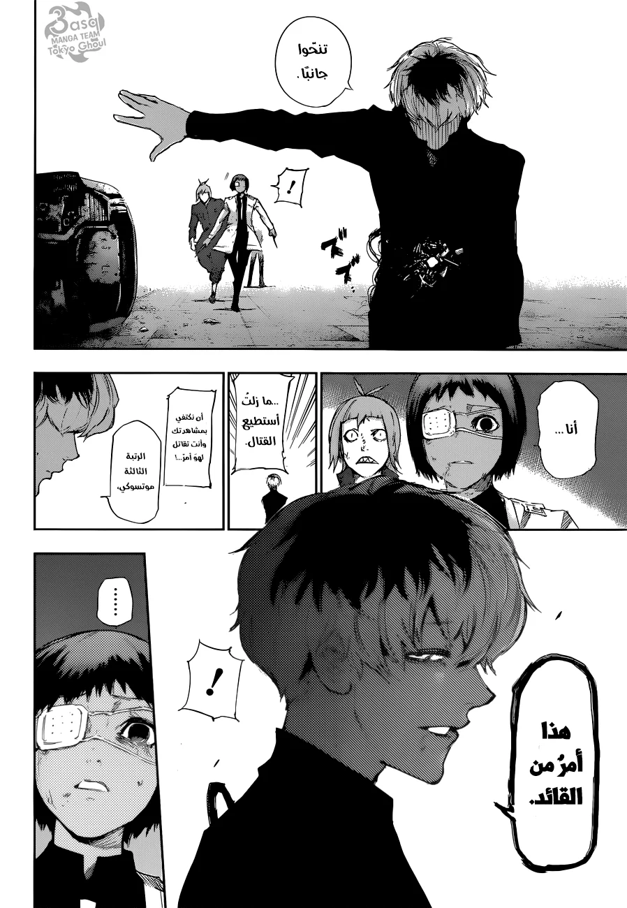 Read Tokyo Ghoul:re AR Manga Online