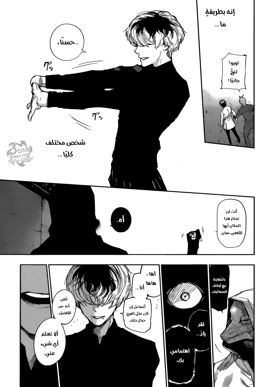 Read Tokyo Ghoul:re AR Manga Online